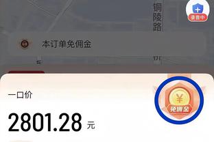 50分5板9助5断&三分9中9！雷迪克：尼克斯的那个家伙是谁啊？